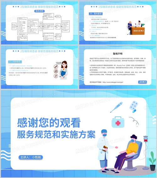 慢病健康管理服务规范与实施方案 健康咨询服务的专业指南