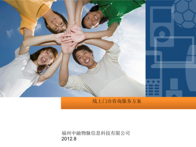 构建高效线上门诊咨询干事计划 提升健康咨询服务品质