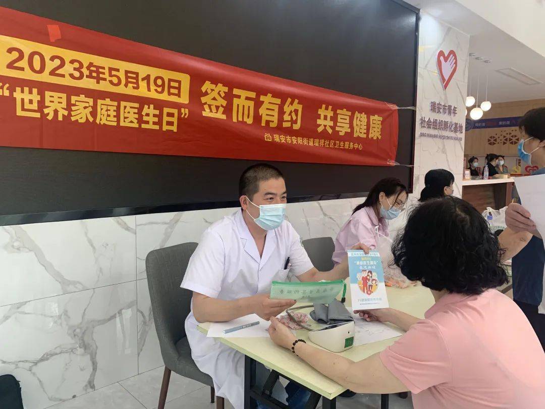 携手家医，共享健康 我市成功开展“5·19”世界家庭医生日宣传活动